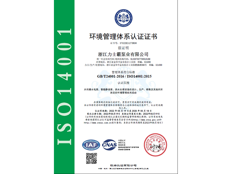 ISO14001:2015