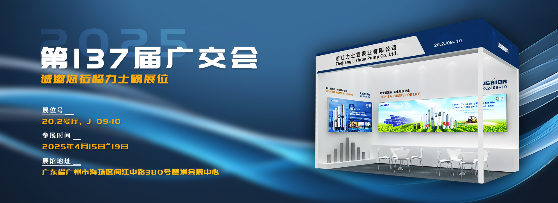 阿拉爾廣交會(huì)