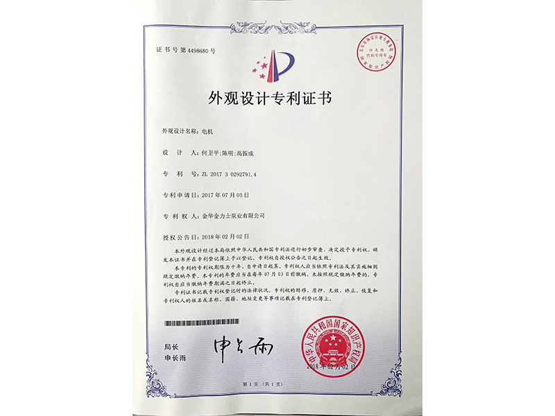 實(shí)用新型專利證書(shū)