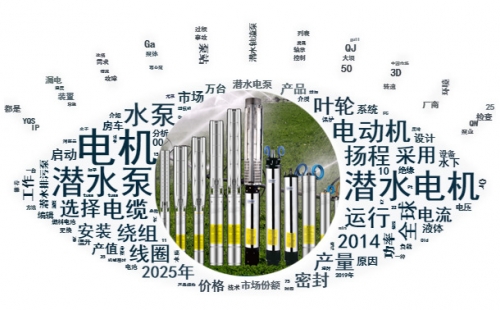 你們知道潛水泵所用得潛水電機(jī)都有哪些要求嗎？